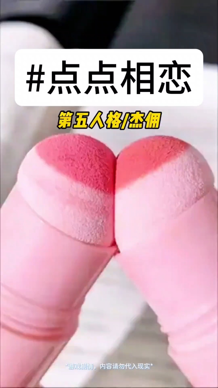 书名《点点相恋》#第五人格杰佣