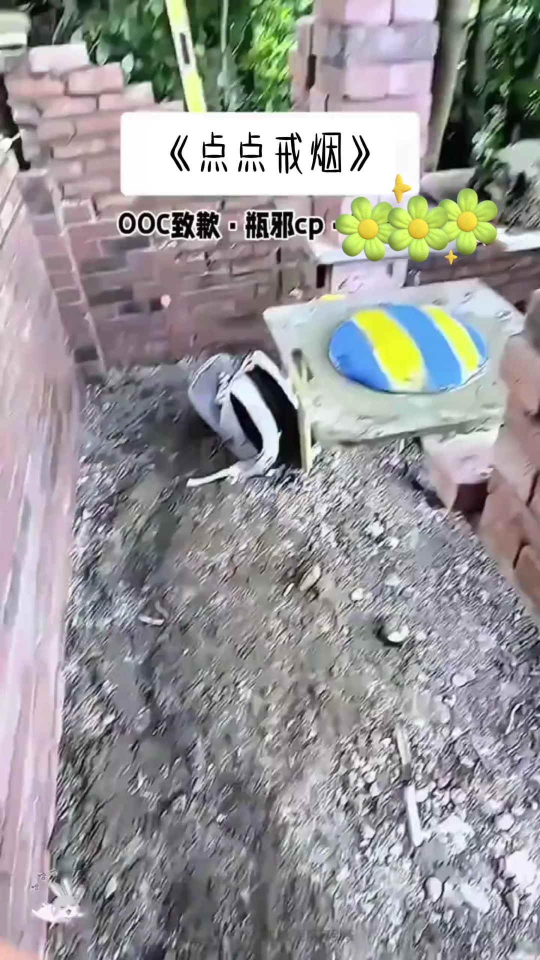 书名《点点戒烟》#瓶邪