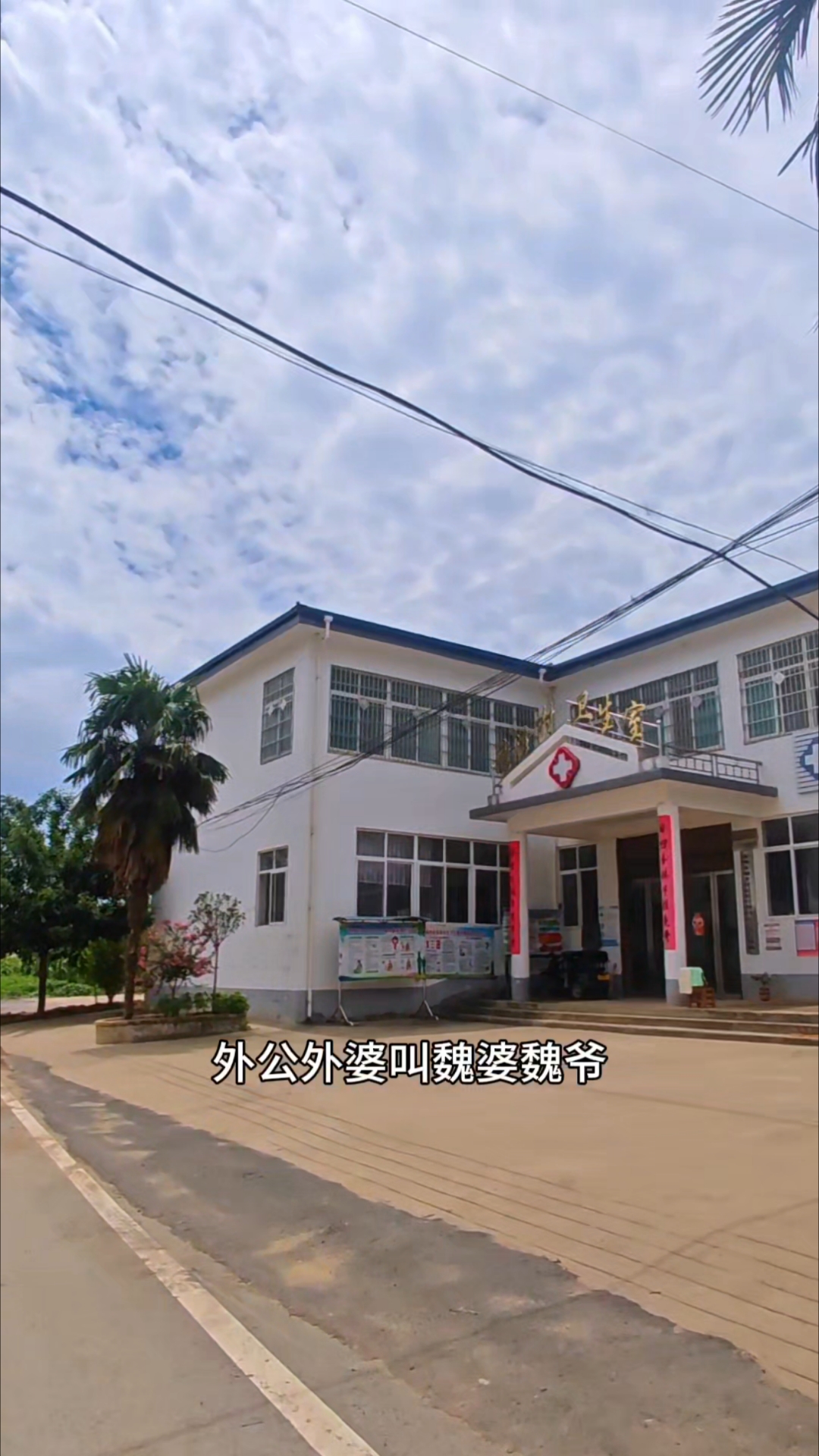 咱们河南有个地方外公外婆叫魏婆魏爷,厨房叫灶火,米饭叫干饭