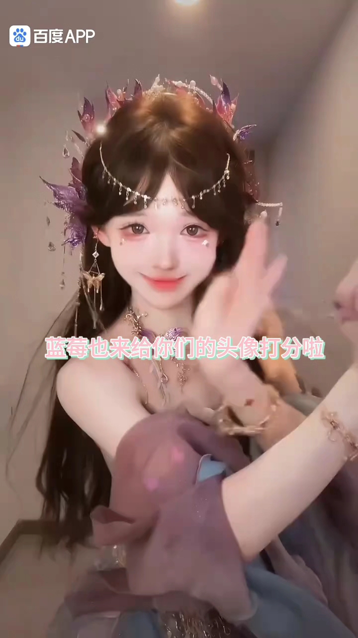 蓝莓也来给你们的头像打分啦