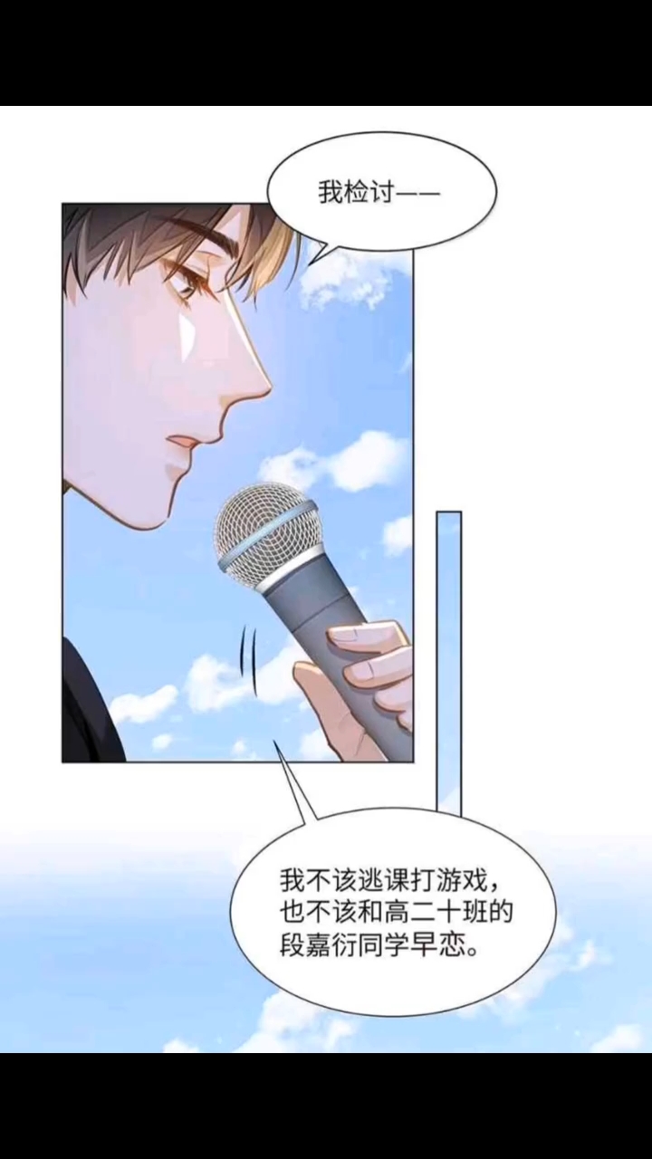 这是念检讨呢还是秀恩爱#路星辞段嘉衍#