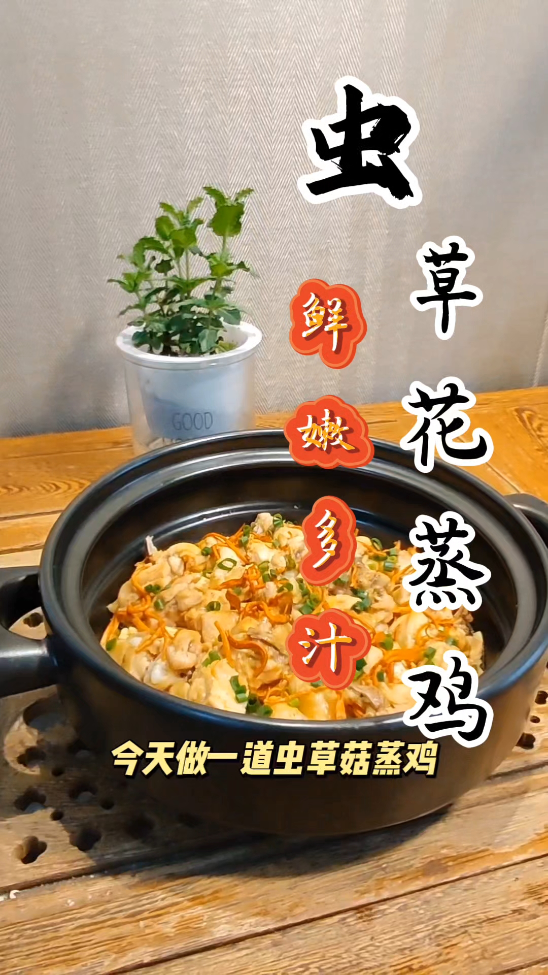 这是鸡肉最鲜嫩多汁的做法