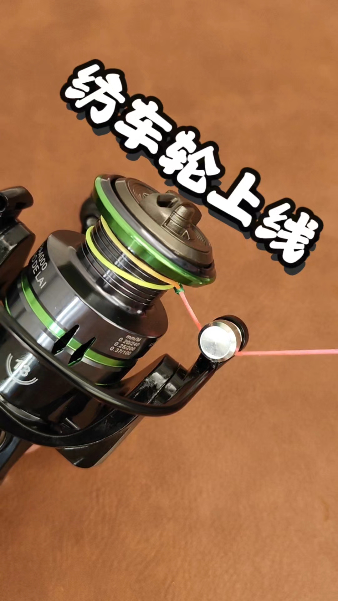 路亚新手入门小技巧之纺车轮上线