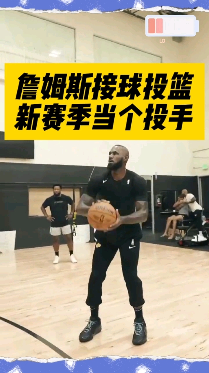 詹姆斯练习接球投篮,以后给东契奇当投手!