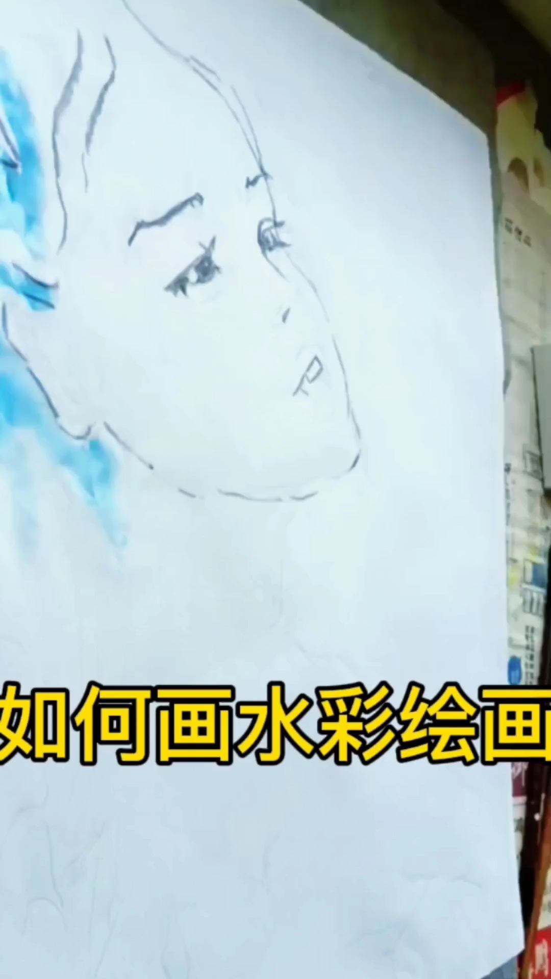 如何画水彩绘画