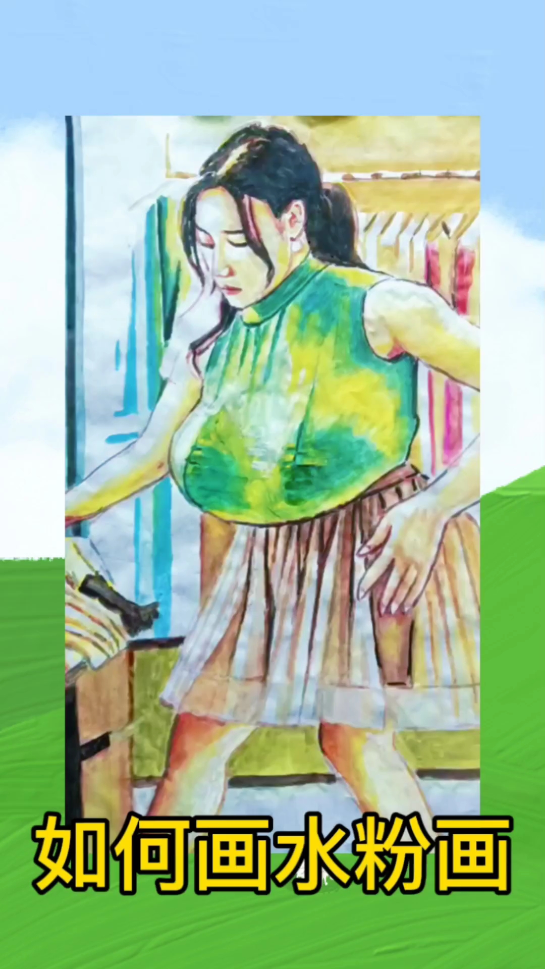 如何画水粉