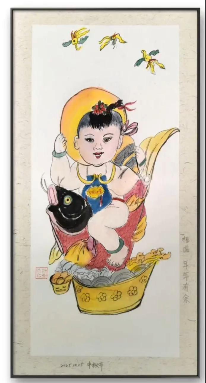 福.年年有余中秋节,画中童子坐于鲤鱼之上,手捧元宝,笑靥如花