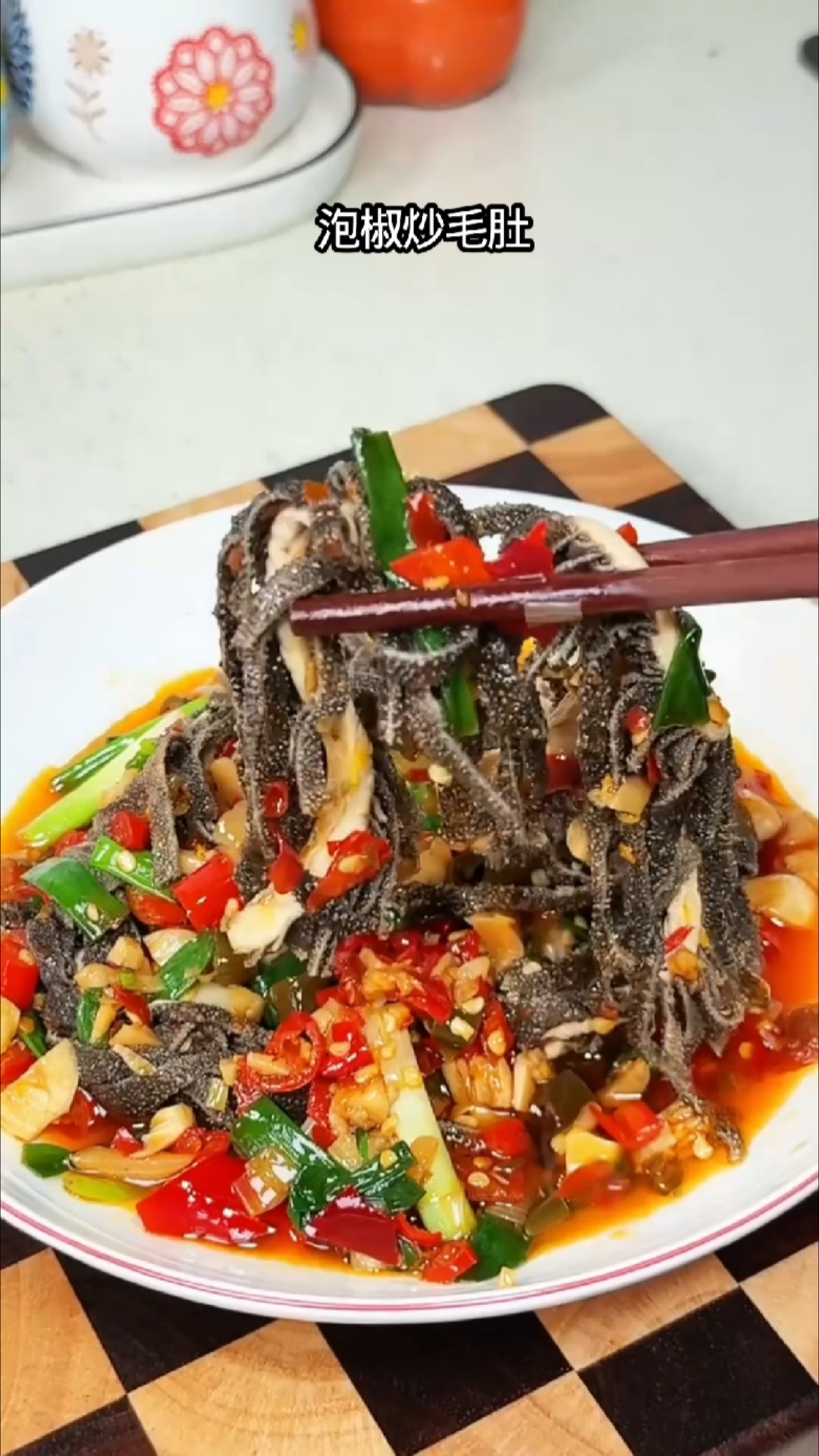 泡椒炒毛肚 这也太好吃了