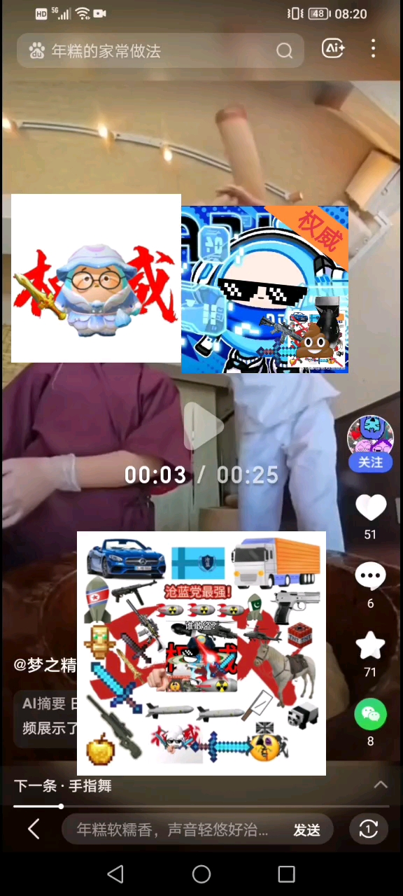 某人拿我的头像做视频的后果