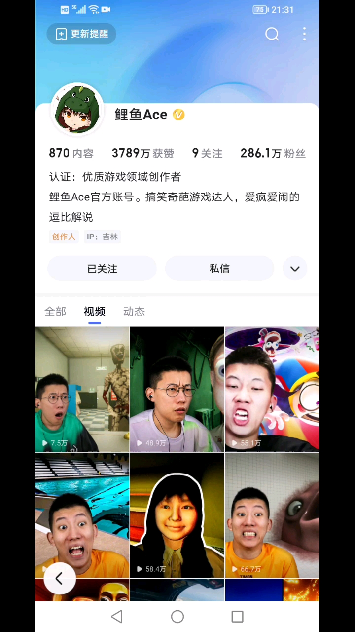 鲤鱼ace终于更新了