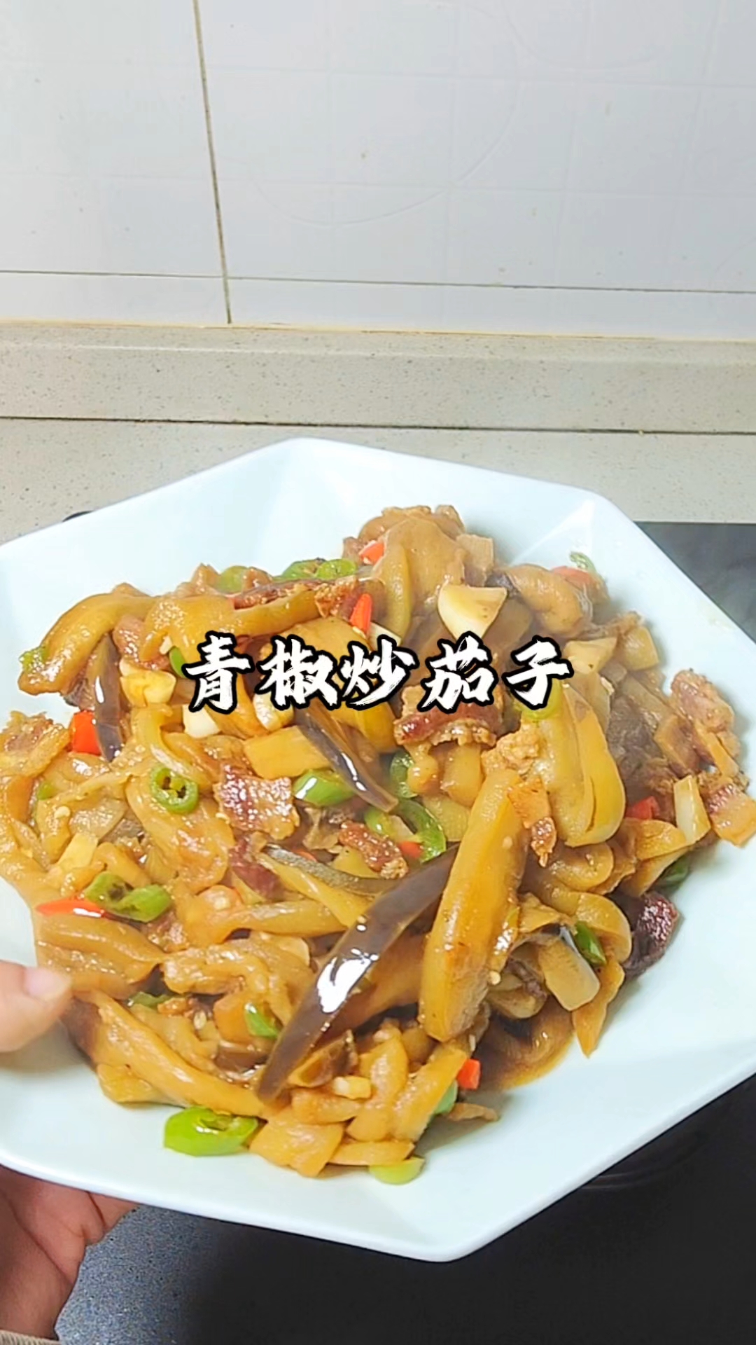 来烧碗青椒茄子吧  软绵绵太好吃了#辣椒炒茄子简单做法 #家