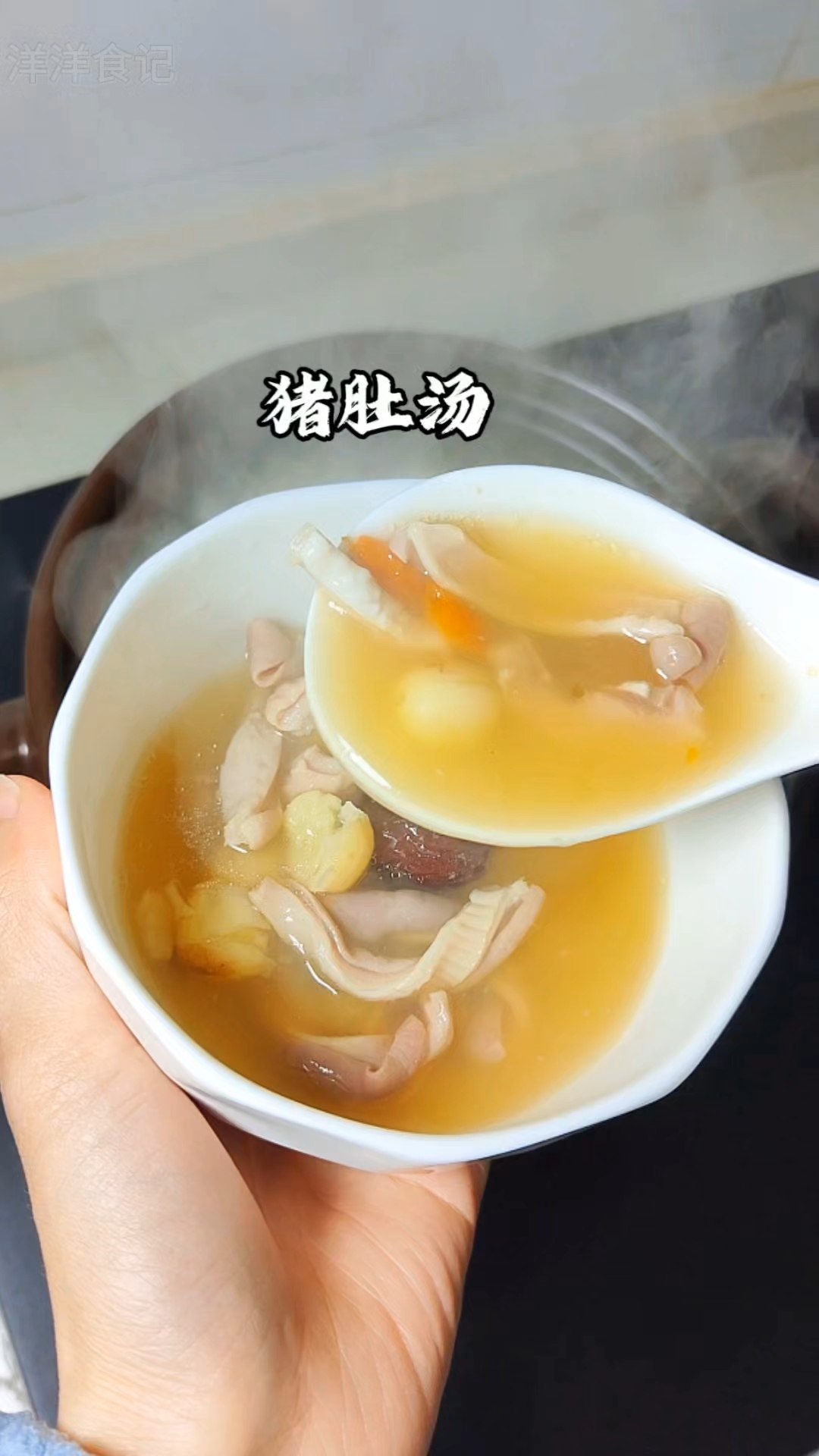 这样做的猪肚汤,汤鲜味美好喝又暖胃