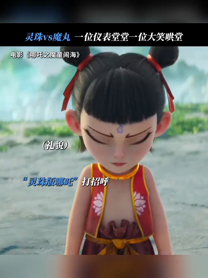 哪吒三太子