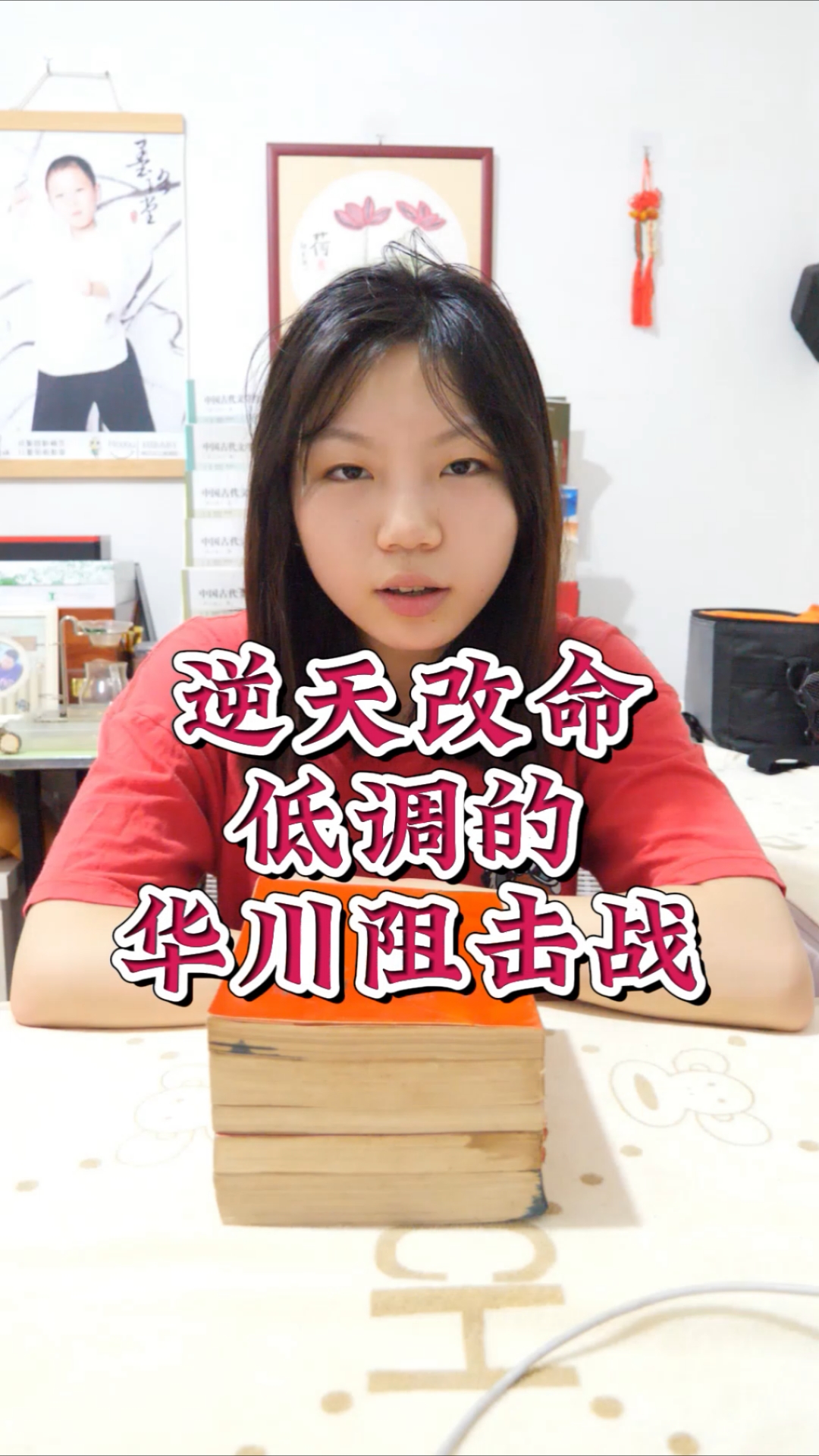 继续讲历史故事!