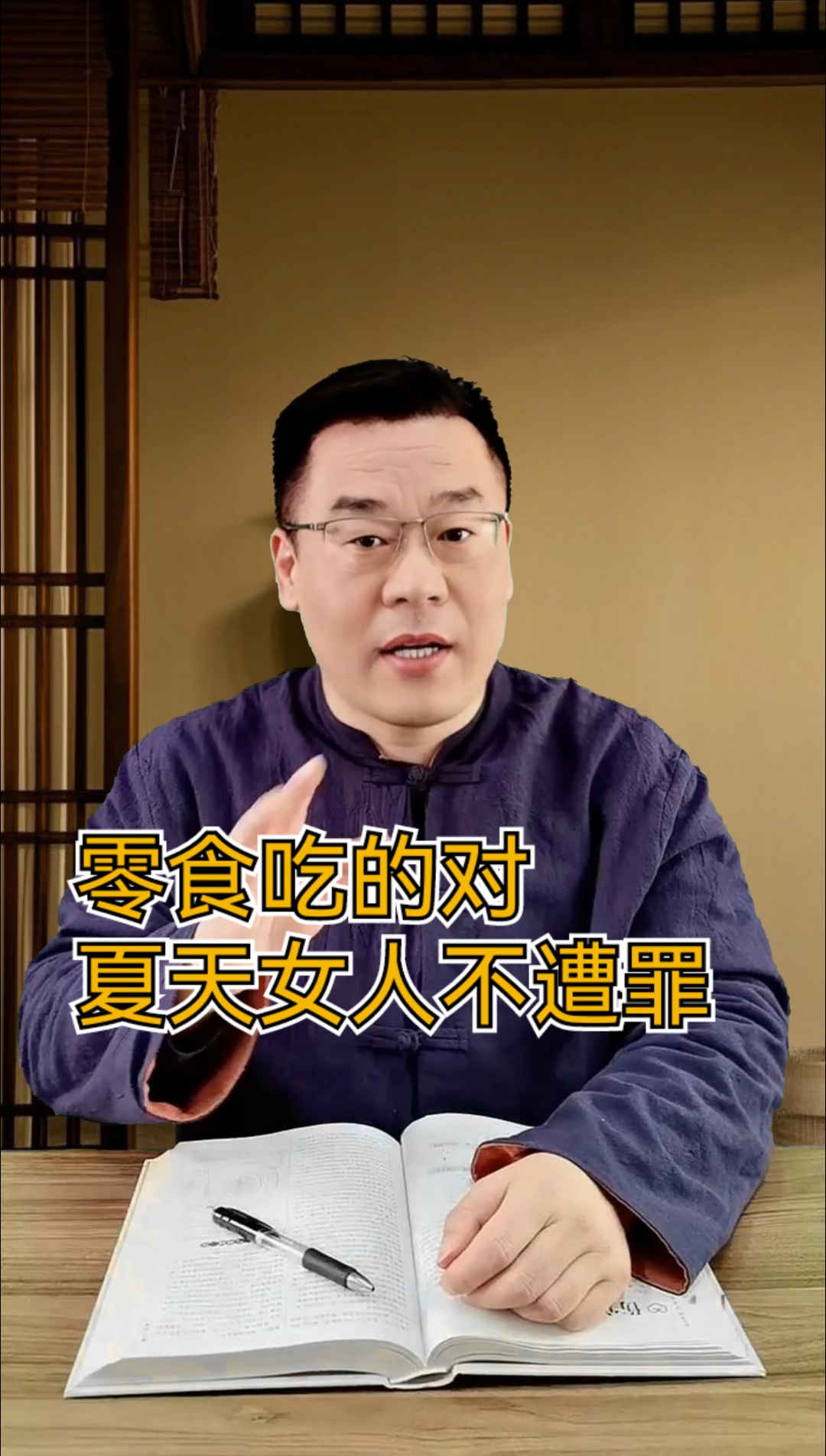 夏天女人一周零食,七天不重样,无负担