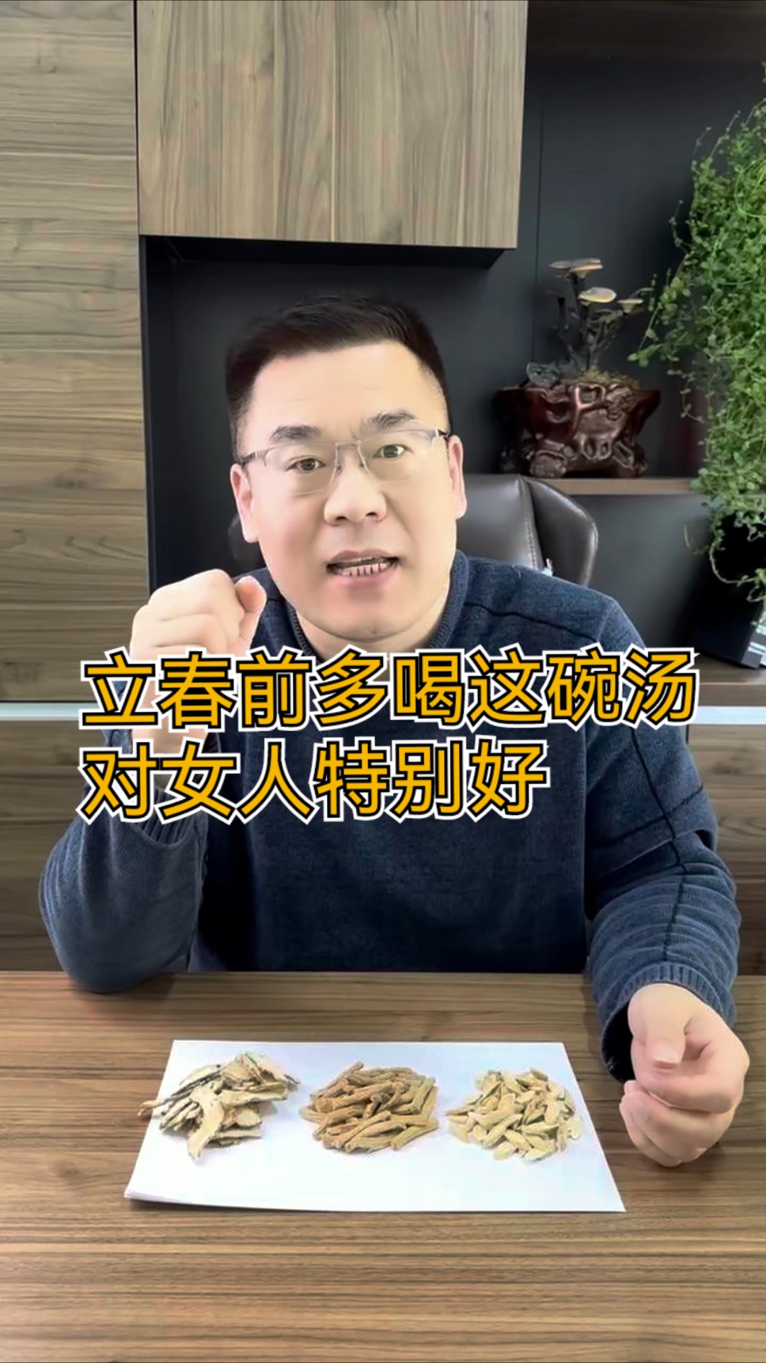 女人立春前要多喝黄芪党参当归汤