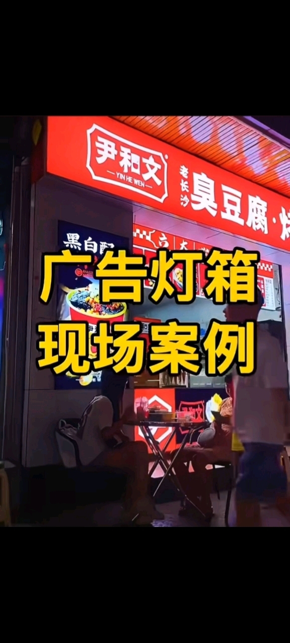 有这样的门头灯箱,还怕生意不好吗,快来做一个试试