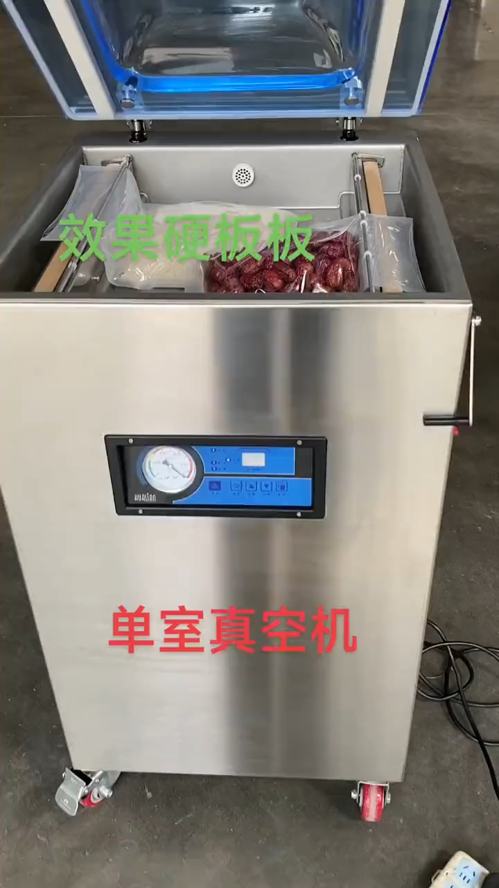 单室真空包装机 单室500型号抽真空封口机的操作过程