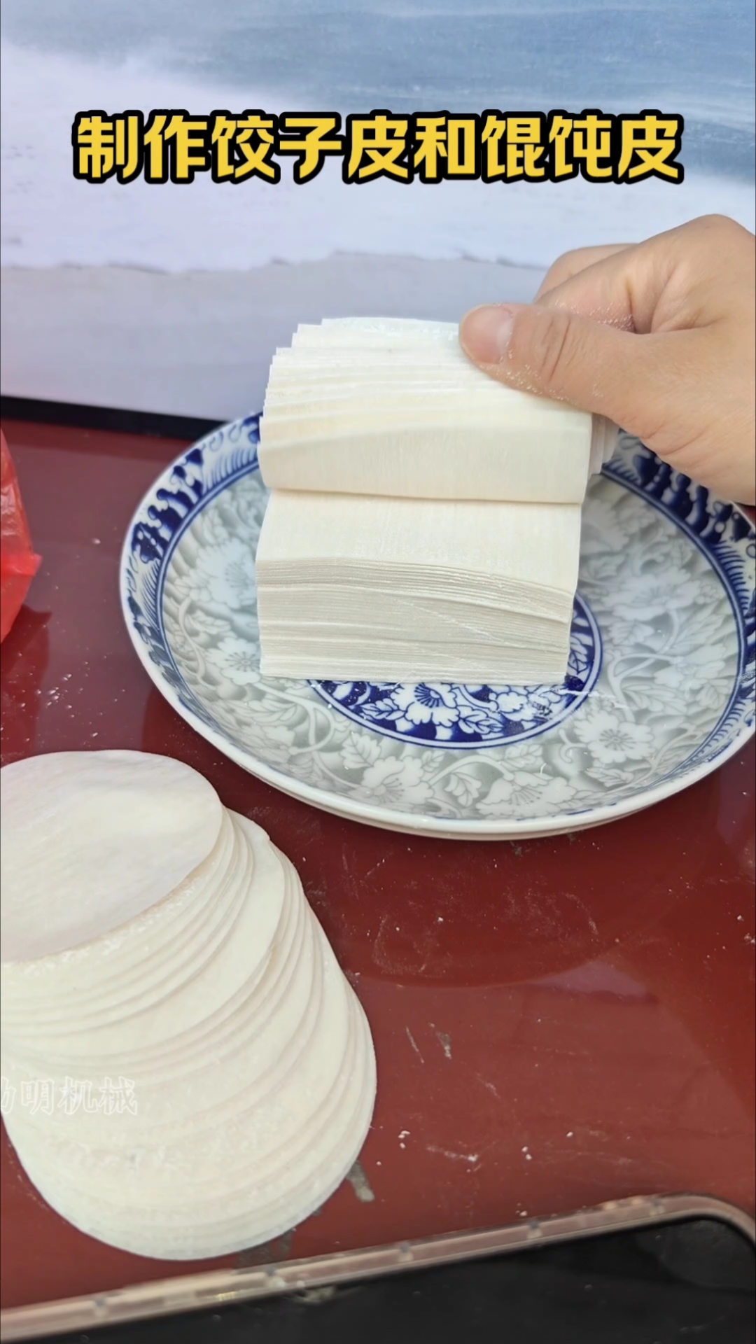 功明多功能叠皮机 制作饺子皮馄饨皮面条好帮手 