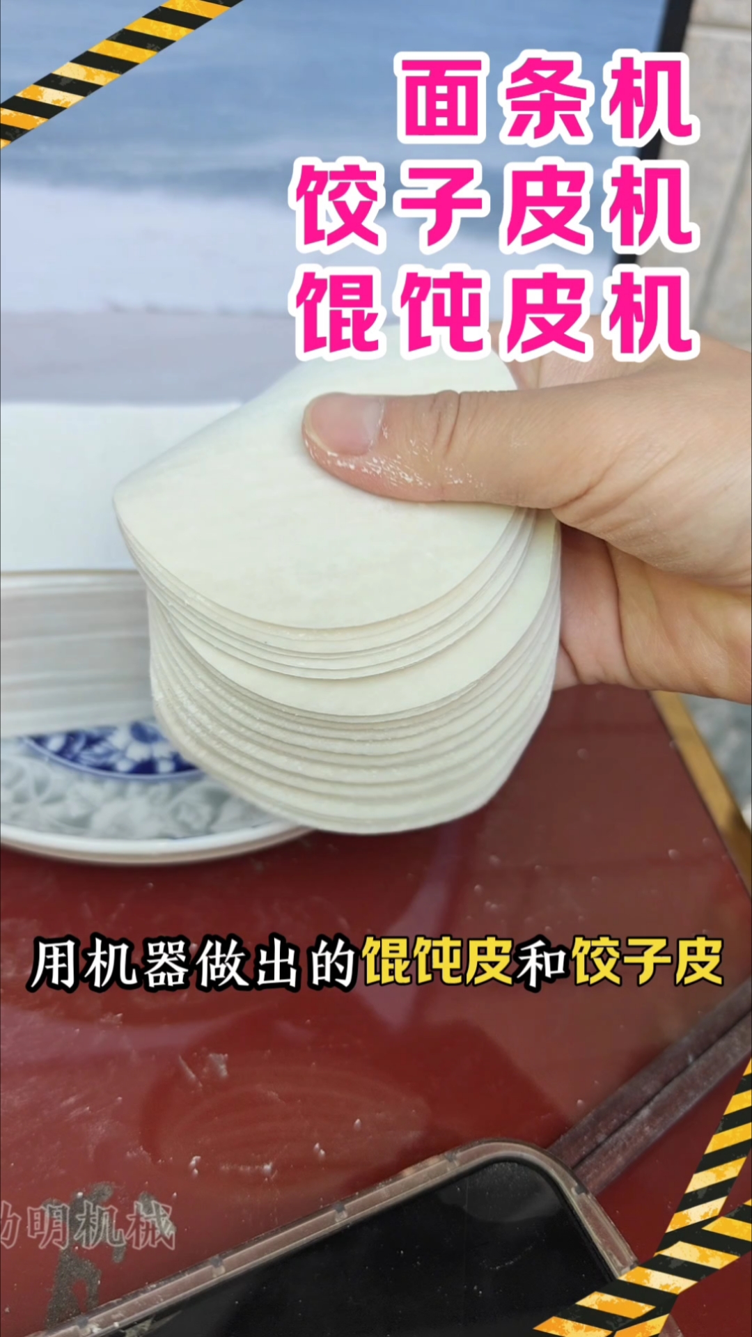 机器做饺子皮馄饨皮效果不错 功明商用饺子皮馄饨皮一体机 