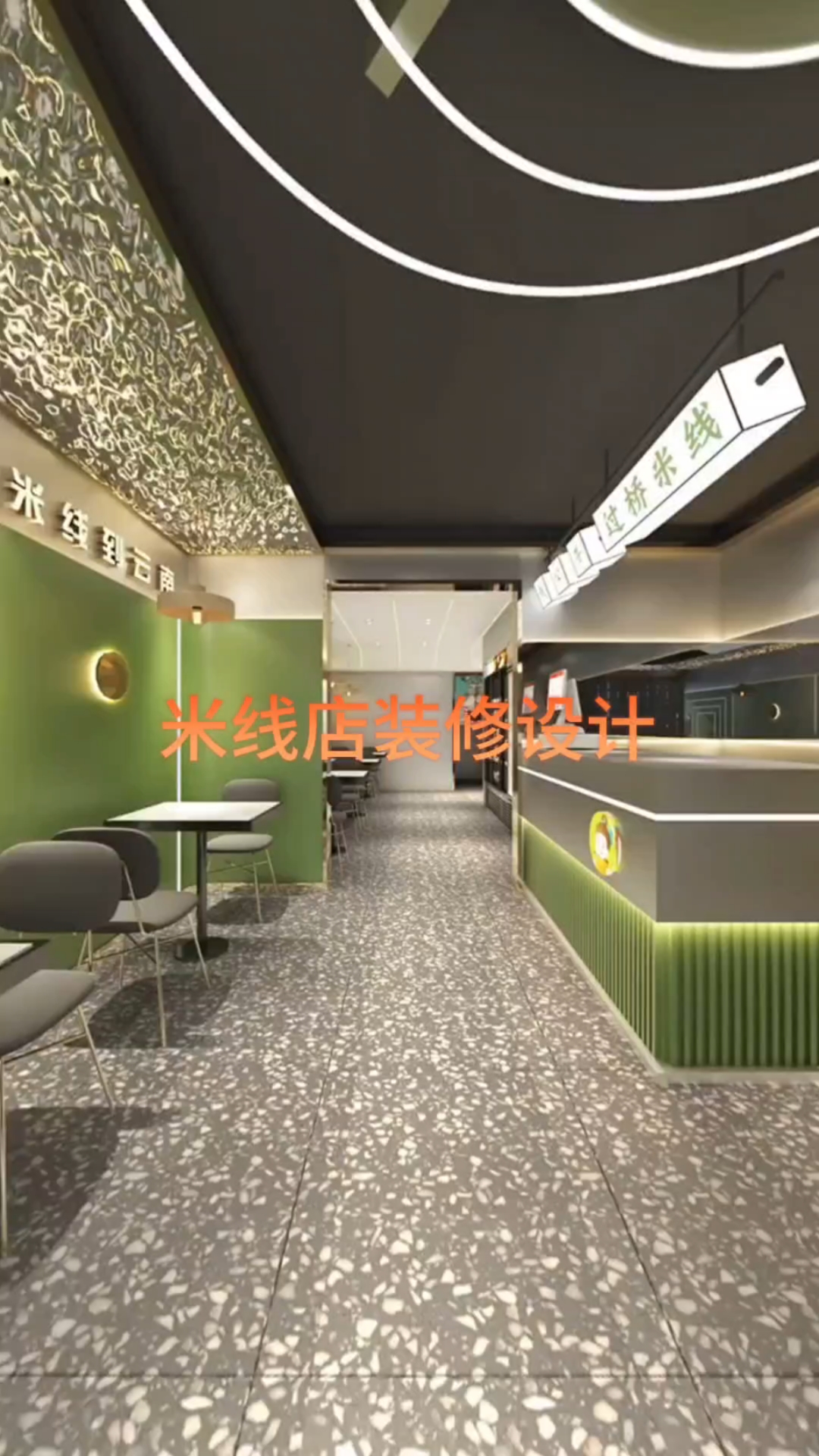 米线店,麻辣烫店装修设计案例-需要的私聊哦