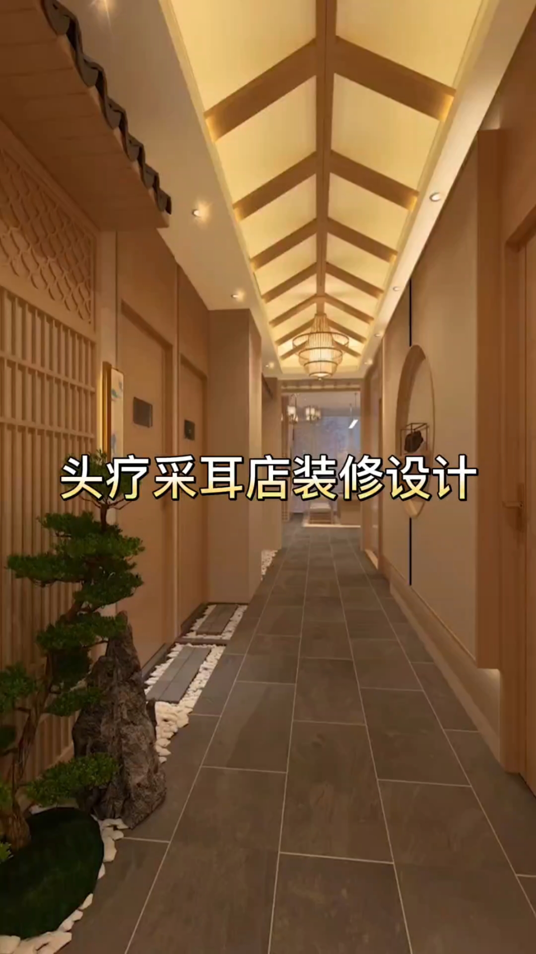 杭州市头疗采耳店装修设计