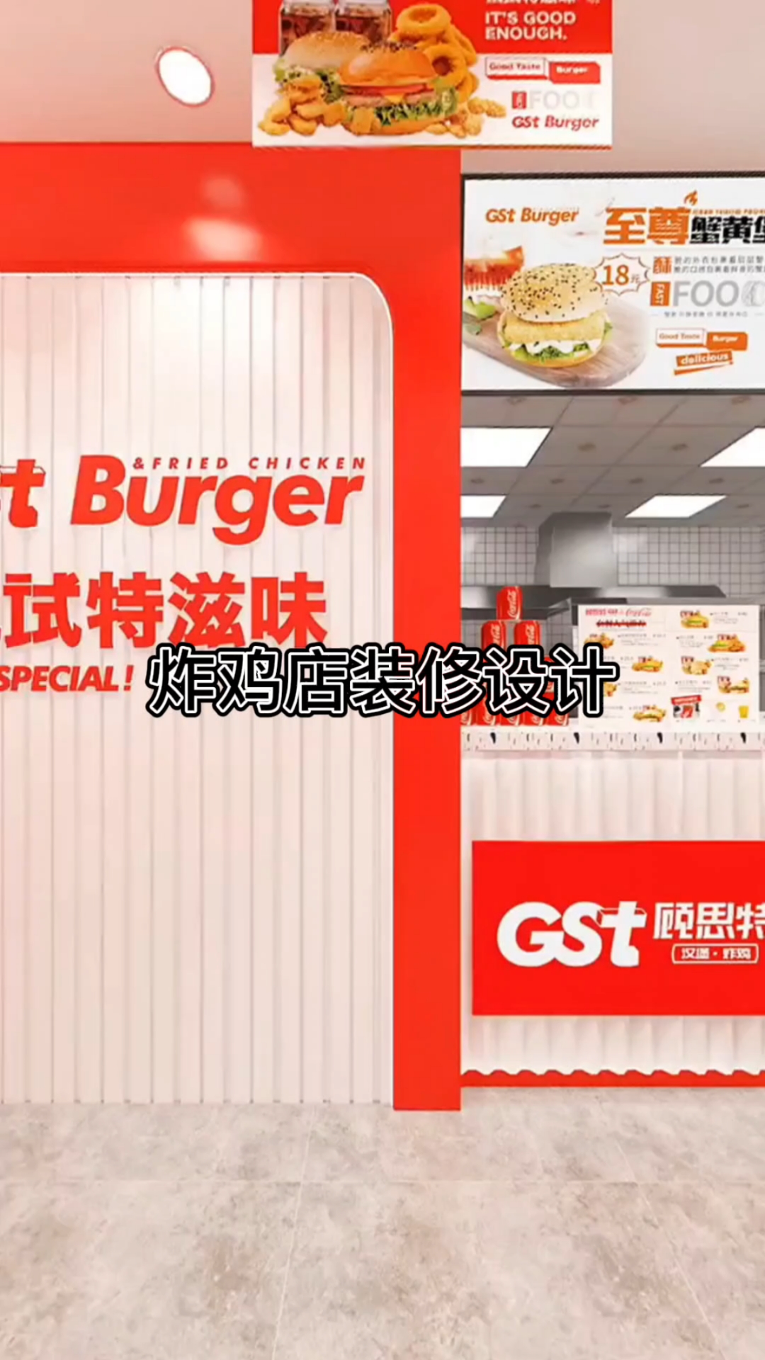 炸鸡店装修设计案例