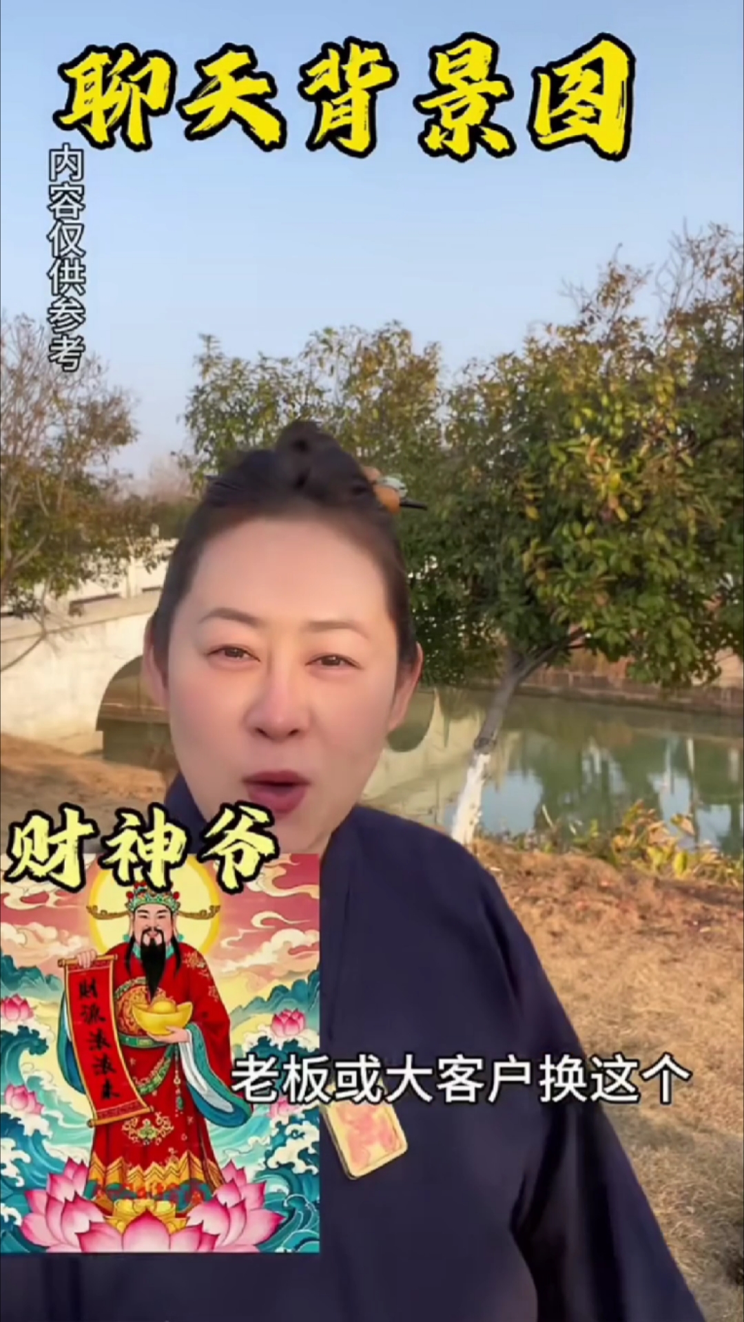聊天背景图