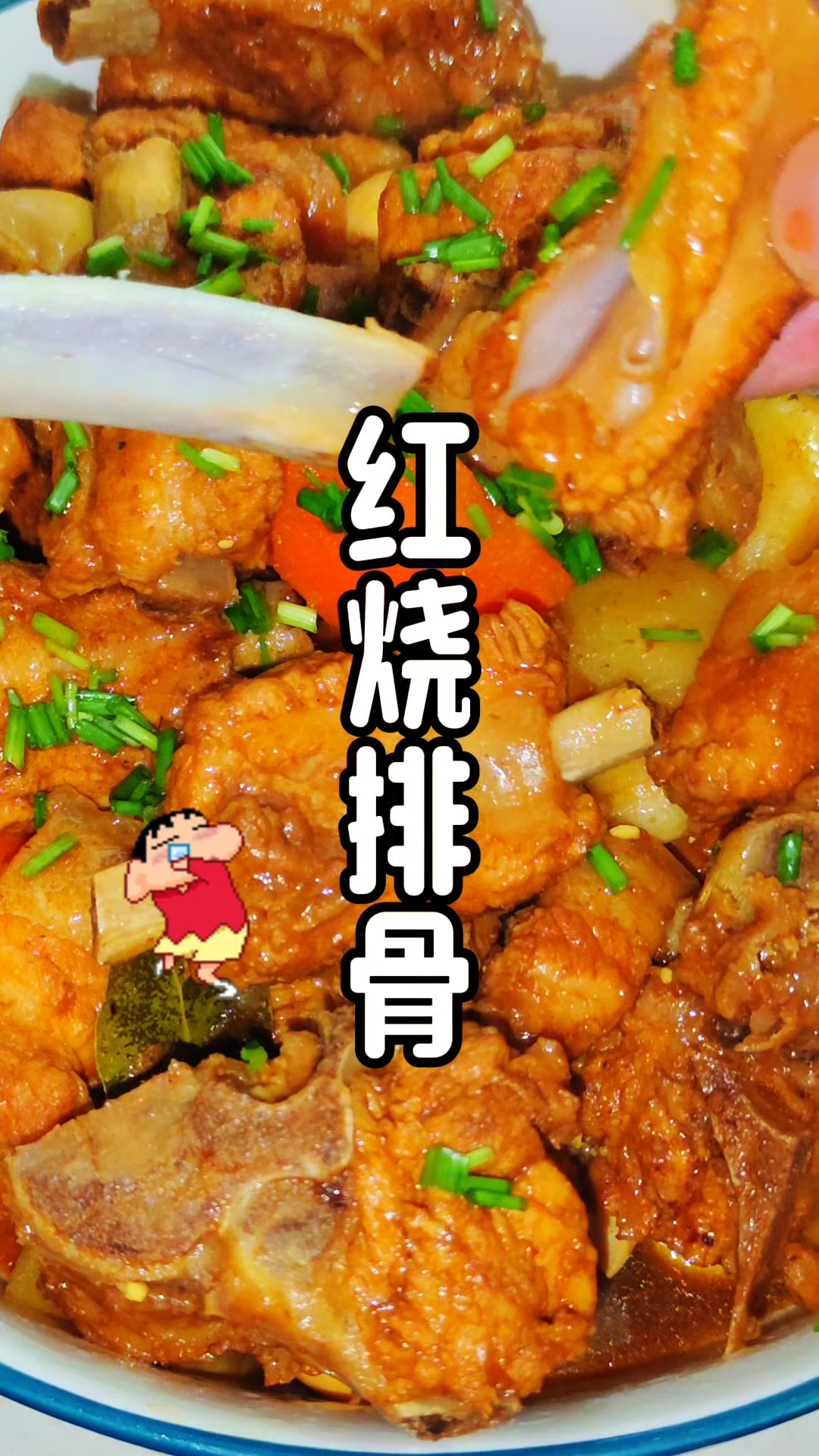 一分钟教你做比饭店还好吃的红烧排骨!