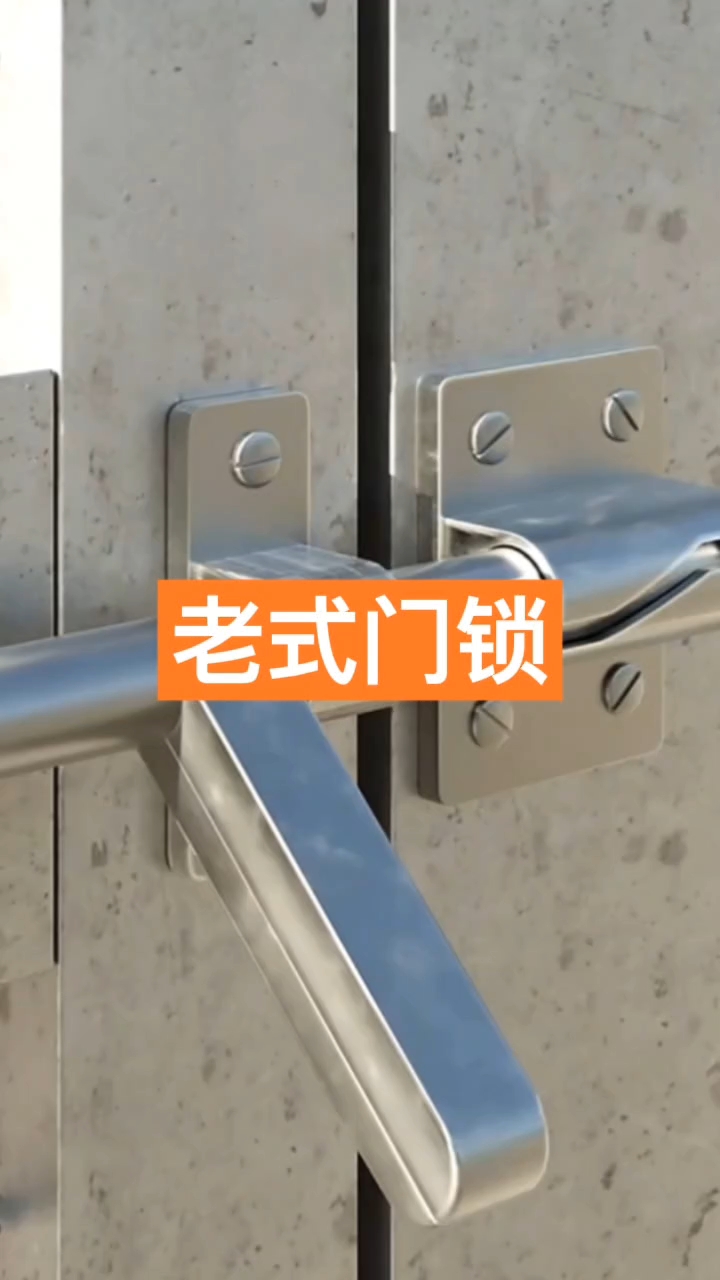 老式门锁