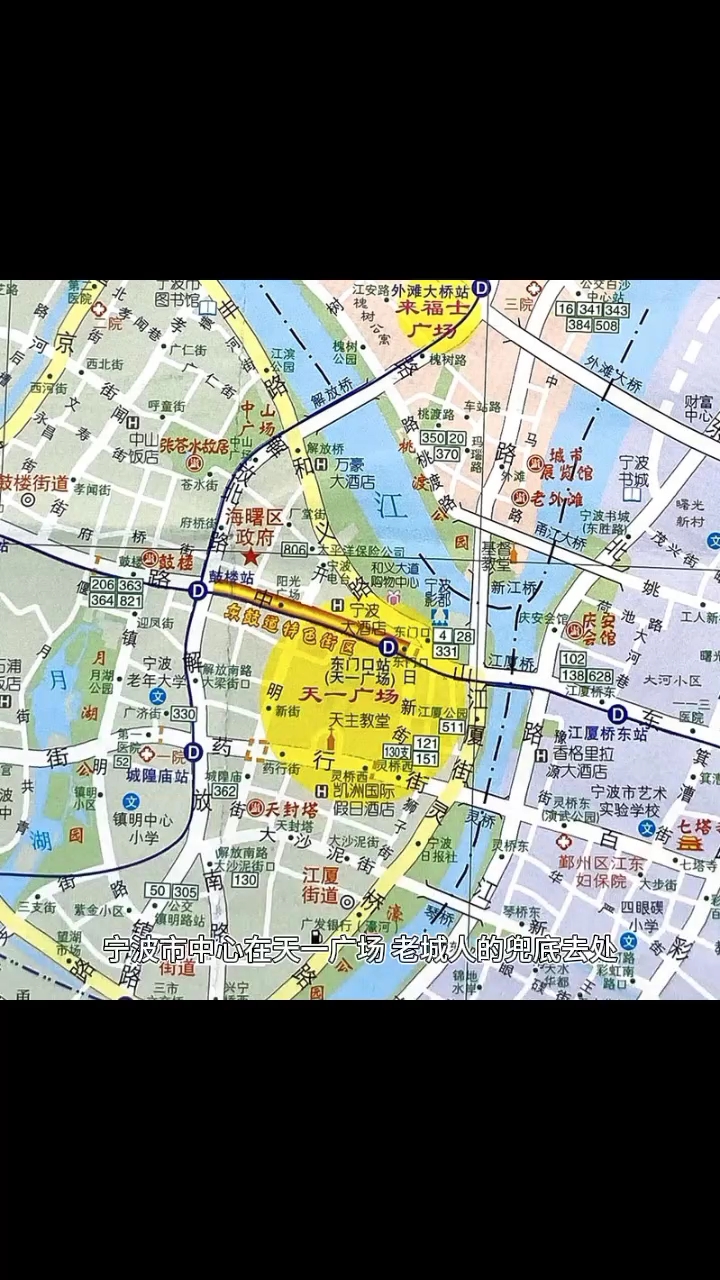 宁波市中心在天一广场,老城人的兜底去处,附近有三江口和老外滩