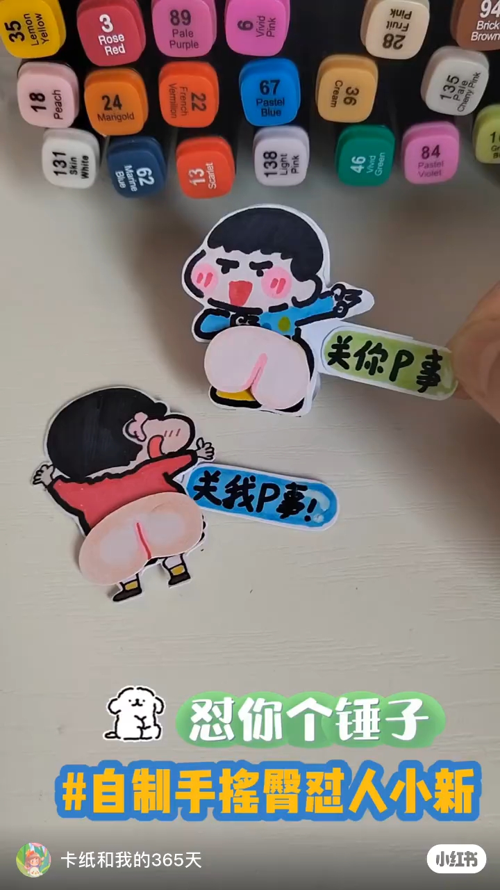 我的嘴替可爱小新手工#手绘小人超可爱# #解压# #自制表情包# #手工教程# #治愈系手