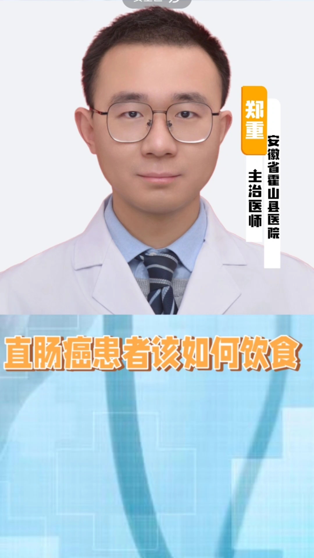 直肠癌患者,改如何饮食?