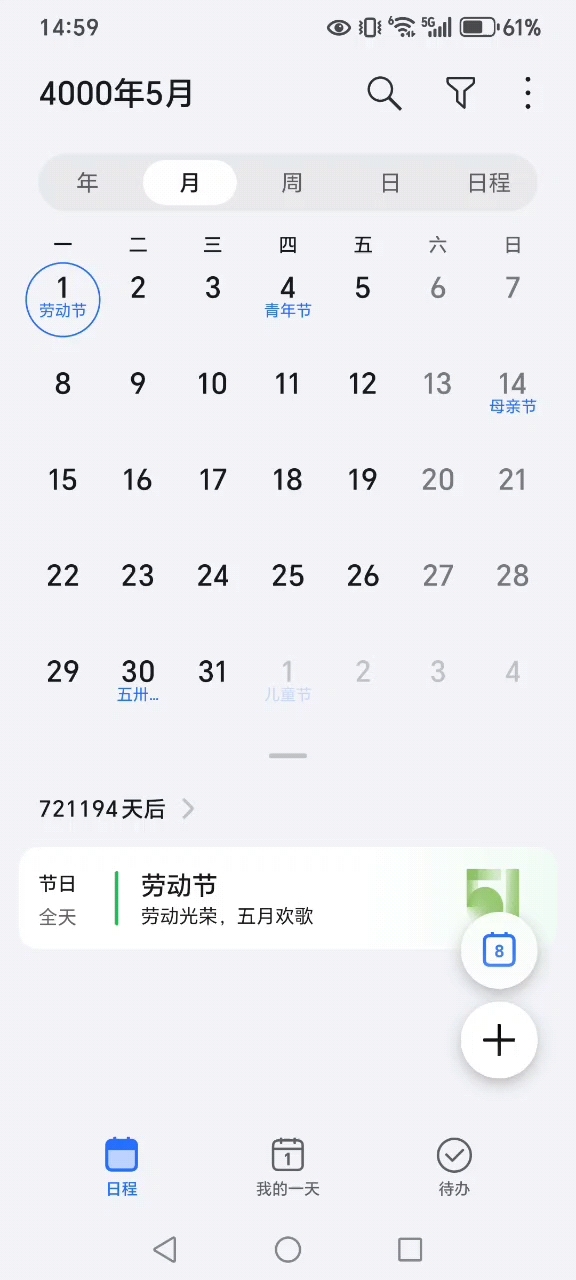 2262年/3000年/4000年日历