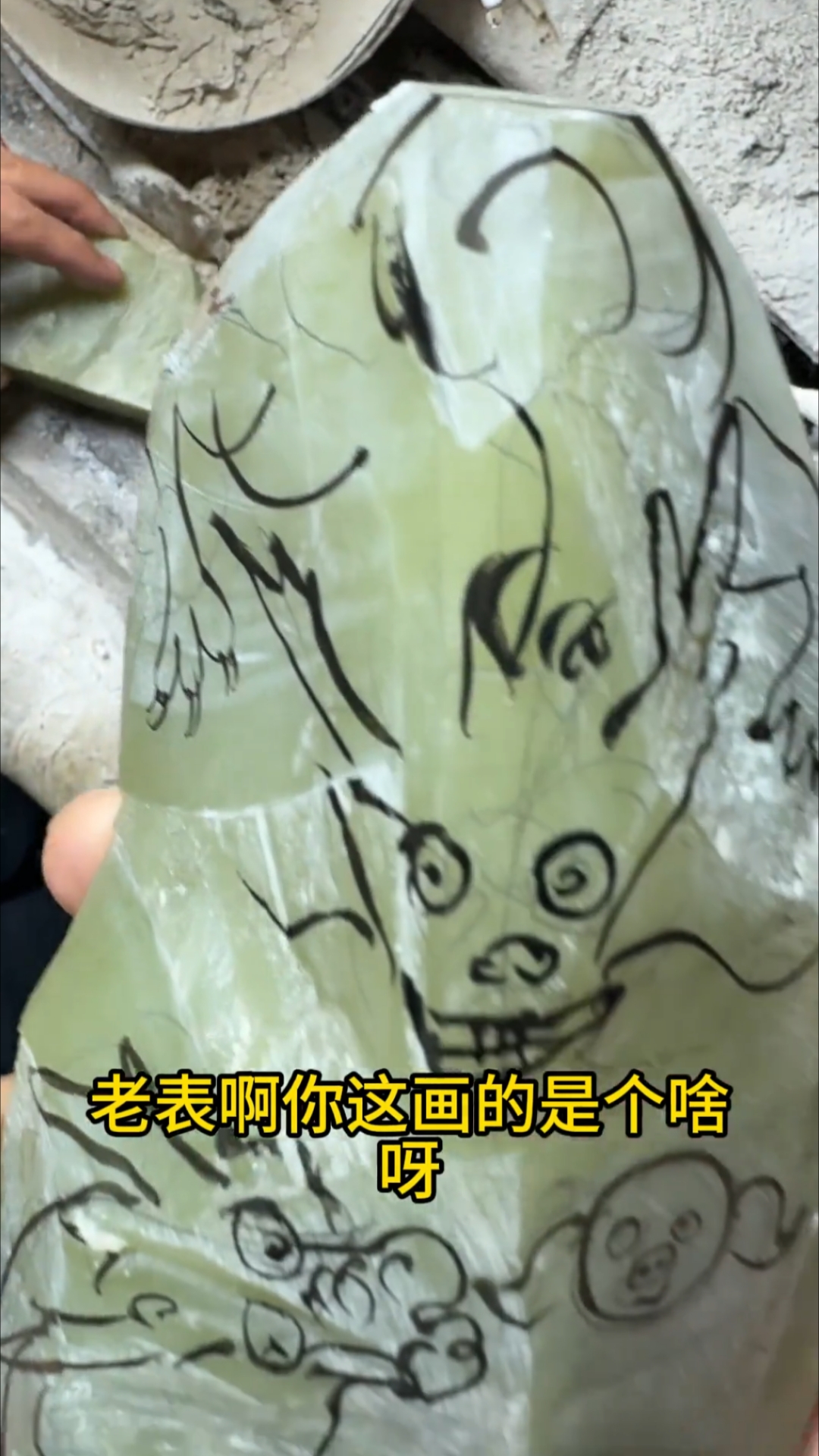 这画工我看到都恶心要吐出来八大碗,还好师傅能灵感创作