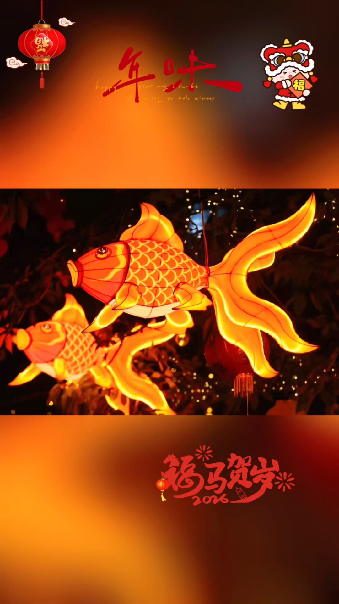 新会非遗鱼灯,迎新春,亮起来#春节#灯会#旅游
