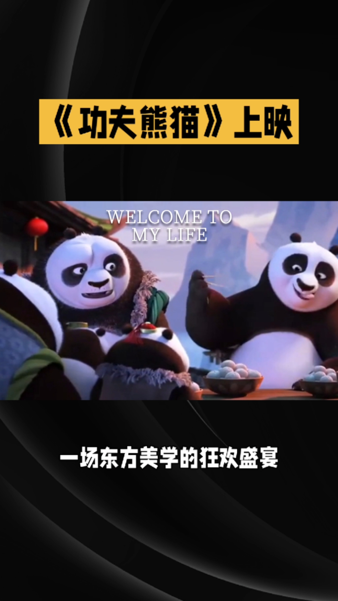 分享视频