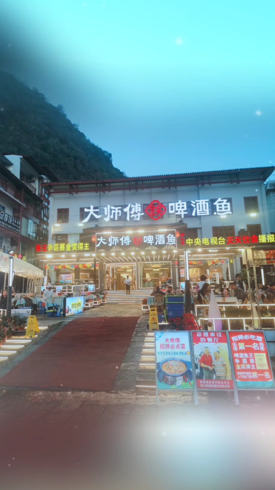 阳朔啤酒鱼