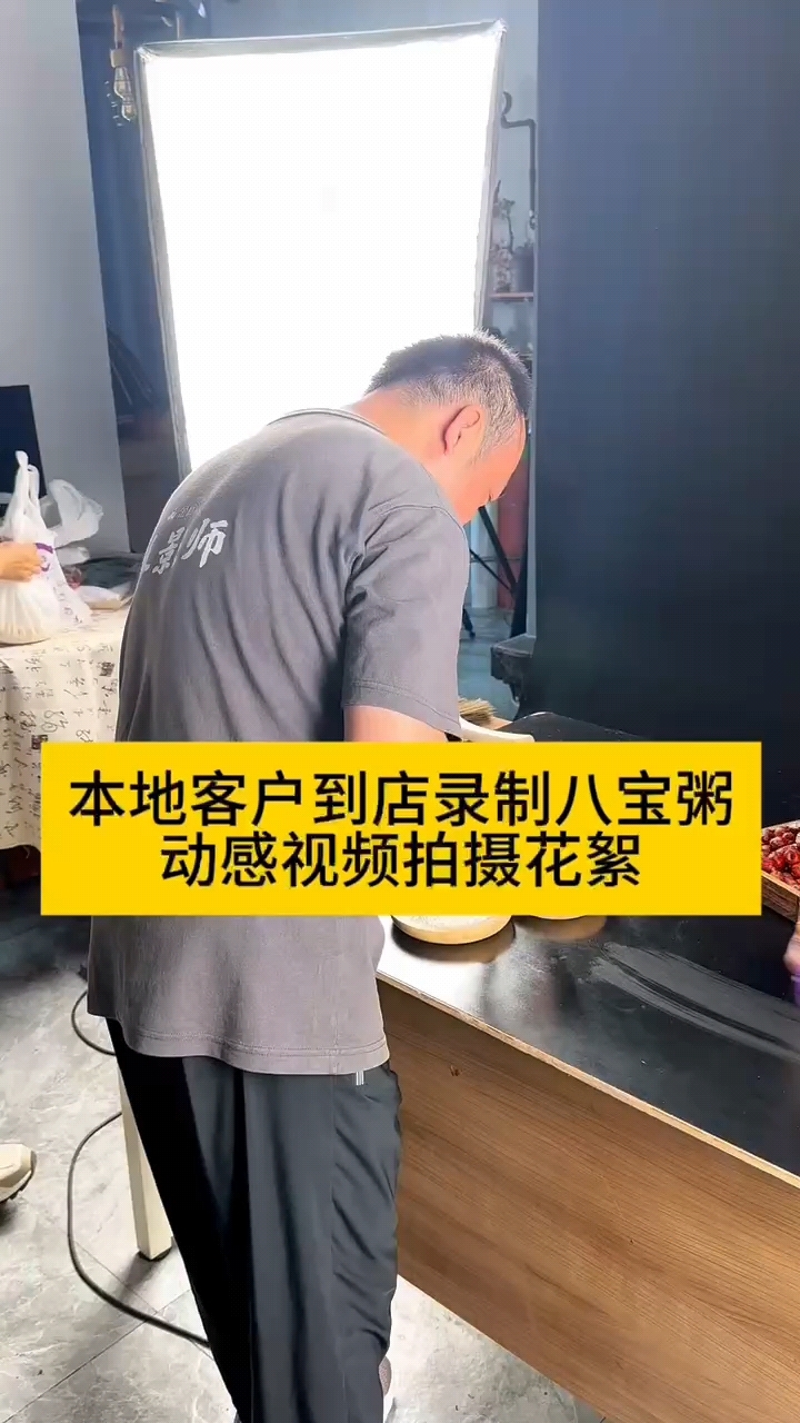 阿城客户动感视频录制花絮