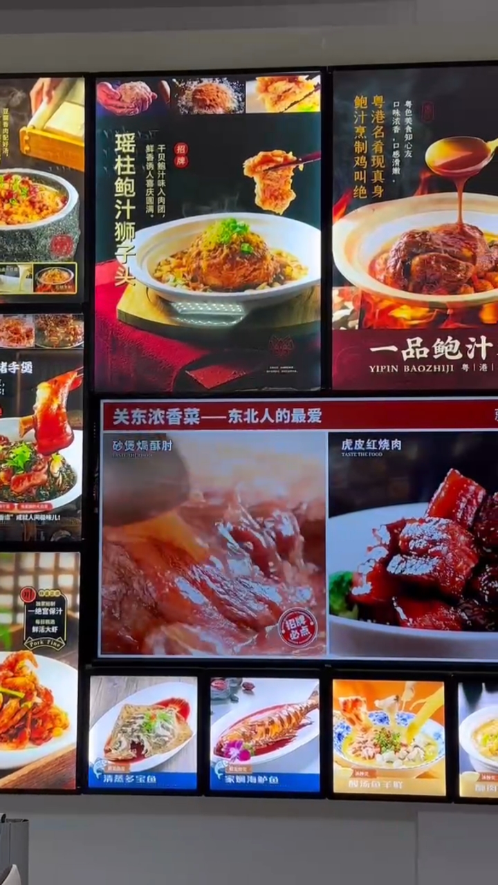 动感菜牌和灯箱组合