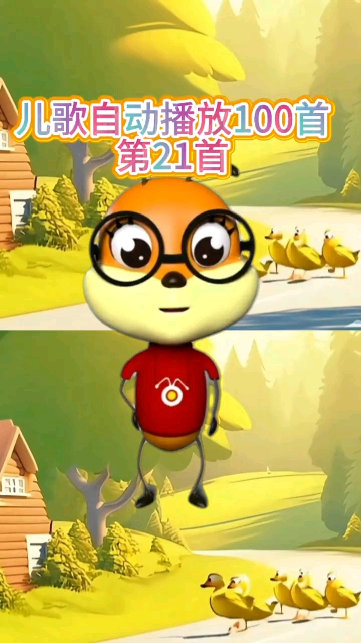 儿歌大全,儿童动画,儿歌动画