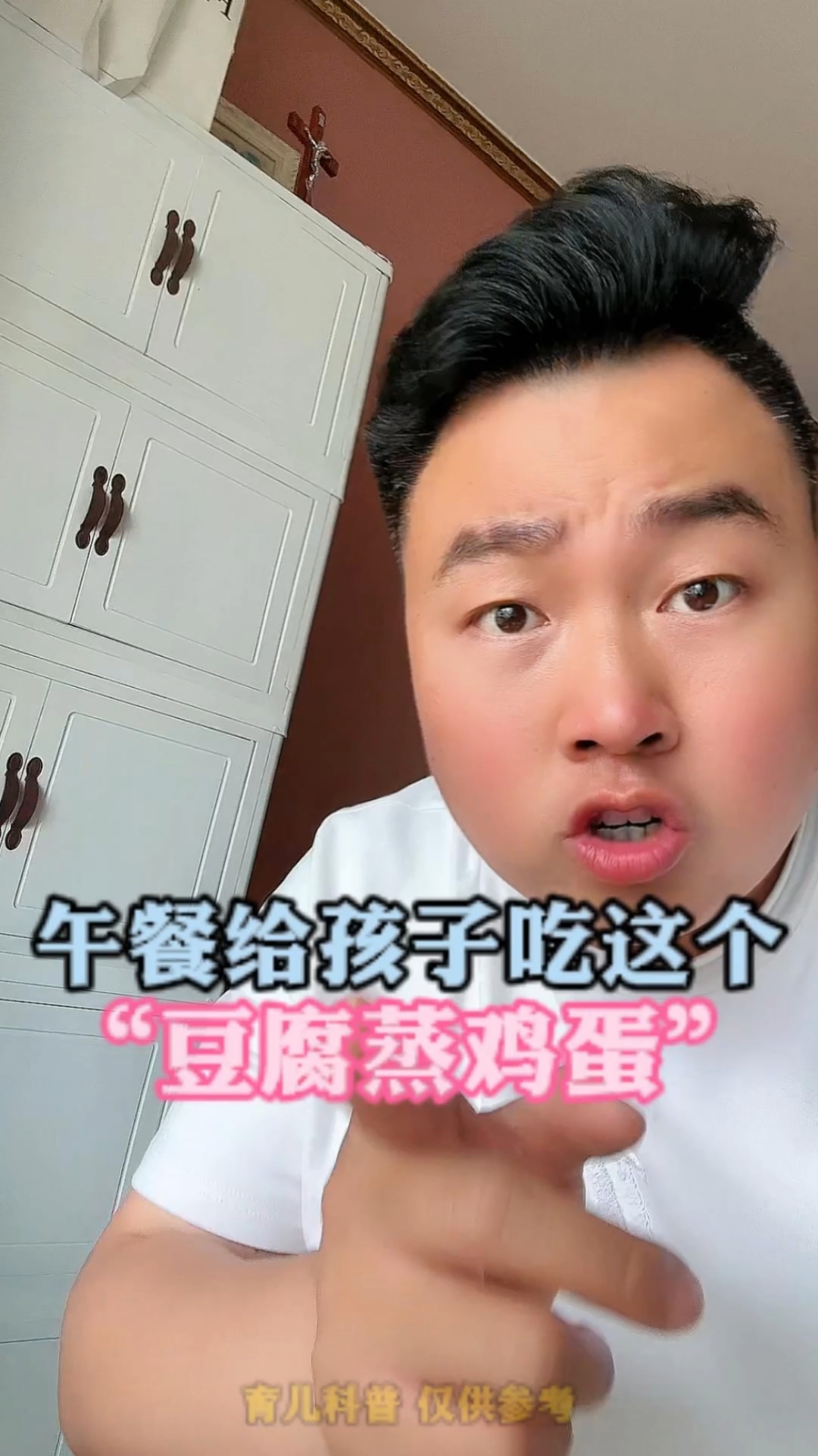 午餐给孩子吃这个,“豆腐蒸鸡蛋” #光乐育儿 