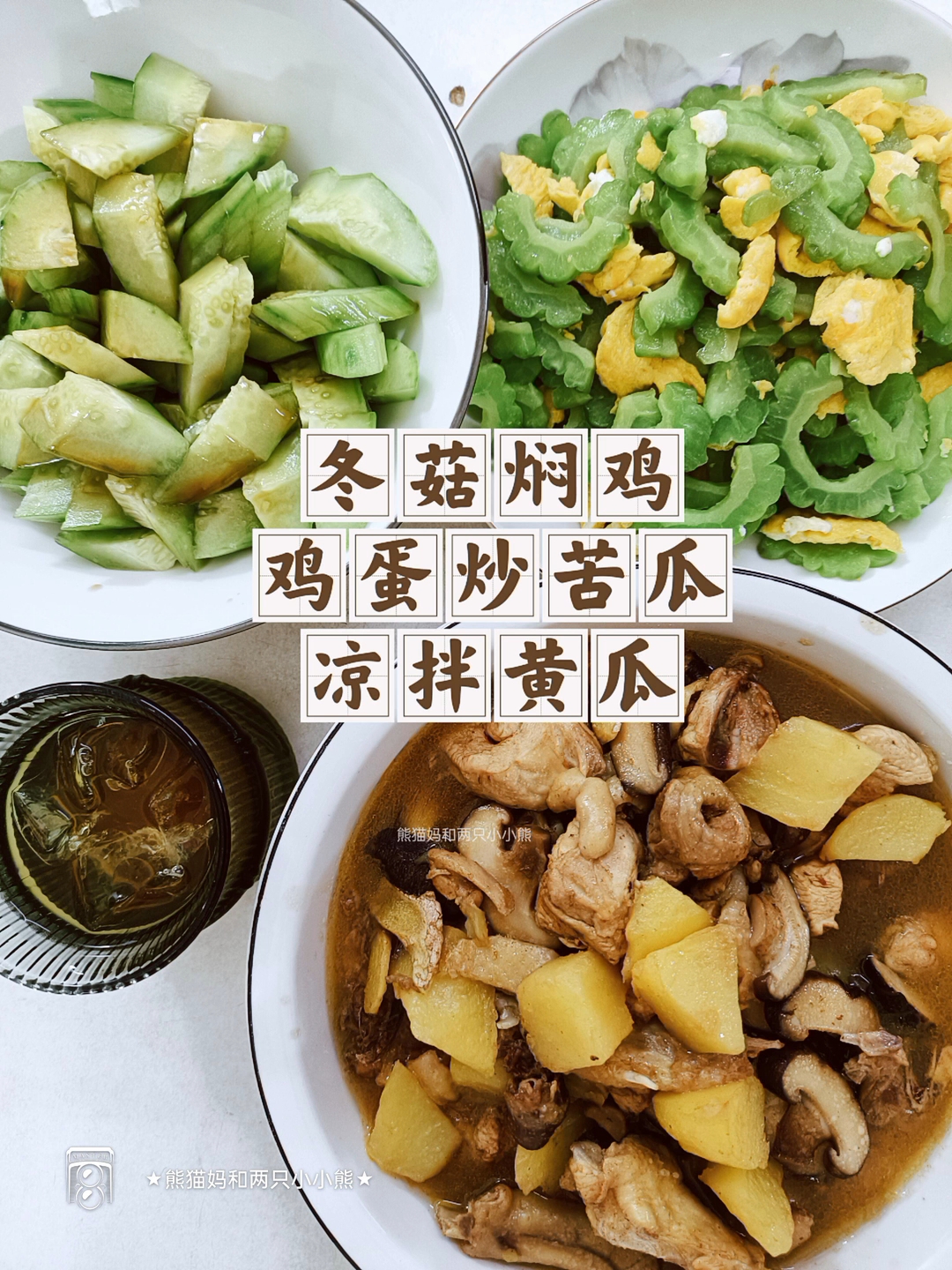今日餐桌 冬菇焖鸡炖得软烂入味,土豆吸饱汤汁超下饭~
