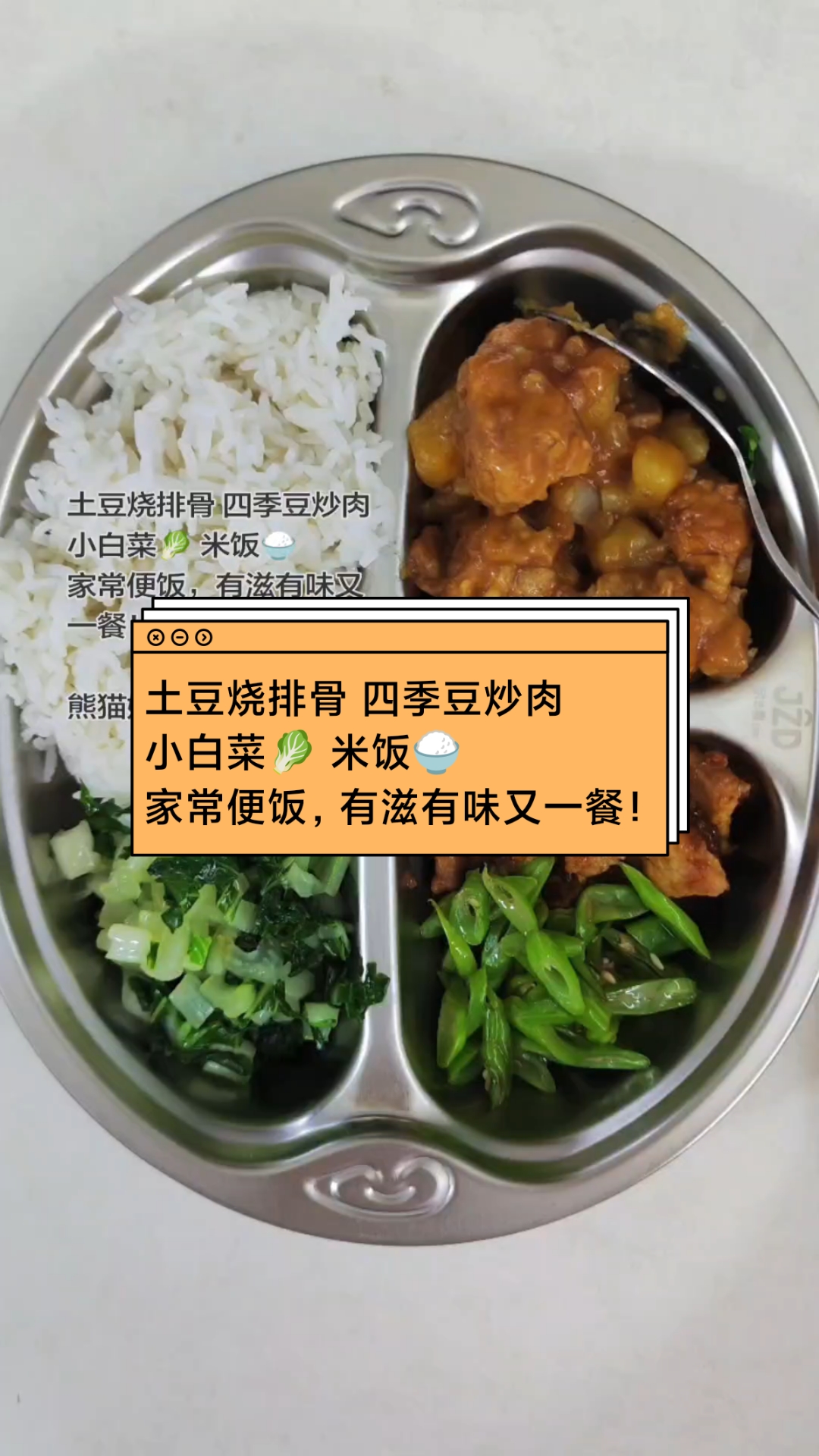 家常饭也能这么香?这碗家常菜真让人流口水!#营养搭配秘籍# #便当控日常#