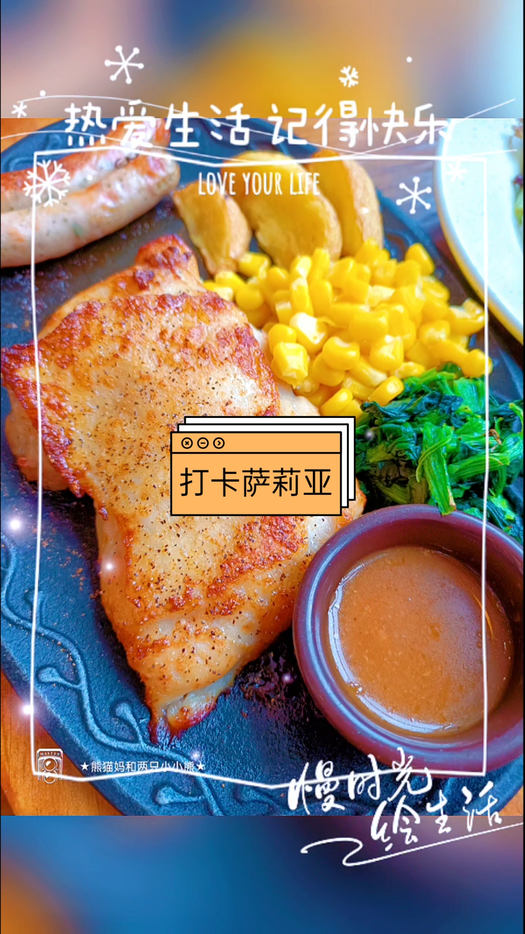 今天和家人去萨莉亚打卡啦～牛柳青椒意面,牛柳软嫩,青椒脆爽!