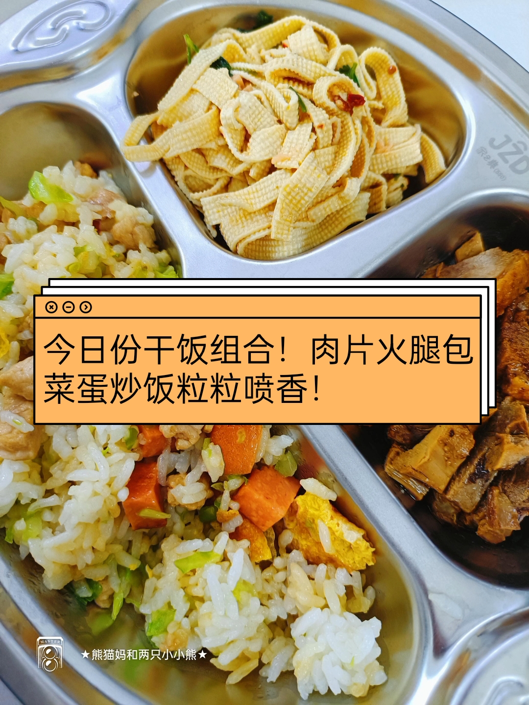 今日份干饭组合!肉片火腿包菜蛋炒饭粒粒喷香!