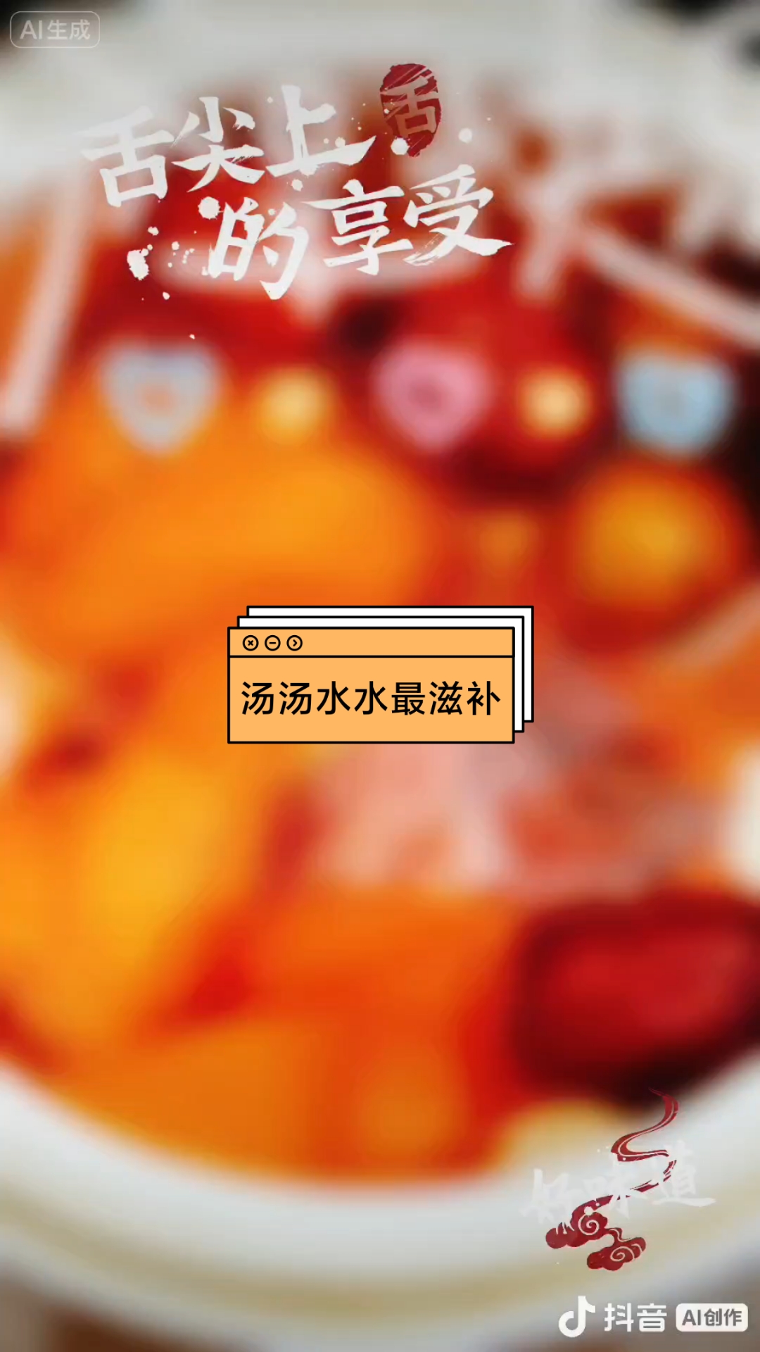 秋冬的暖汤要慢炖,排骨红萝卜搭配红枣桂圆与人参片,炖盅里煨着