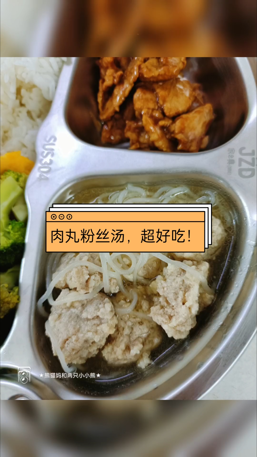 今天这碗瘦肉丸粉丝汤直接香到飞起!