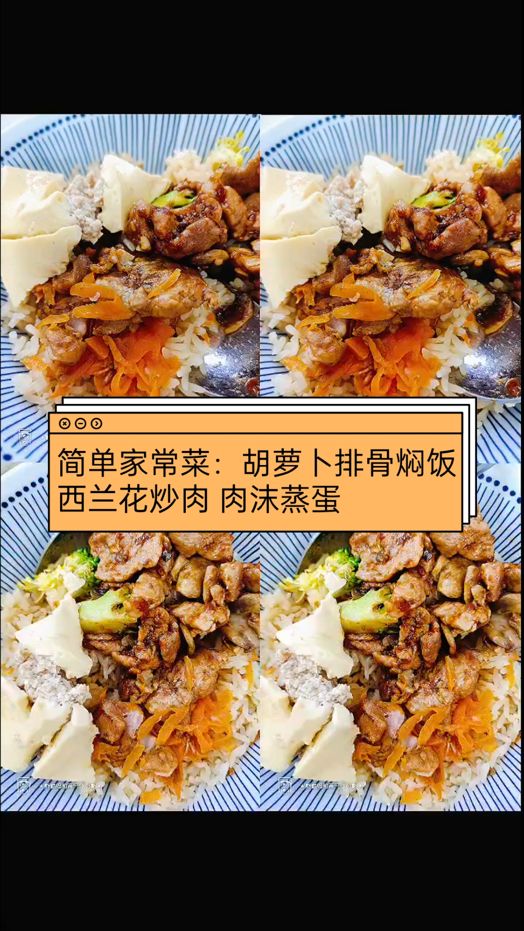 西兰花炒肉片嫩到入味,红萝卜丝搭配排骨米饭,有滋有味又一餐!