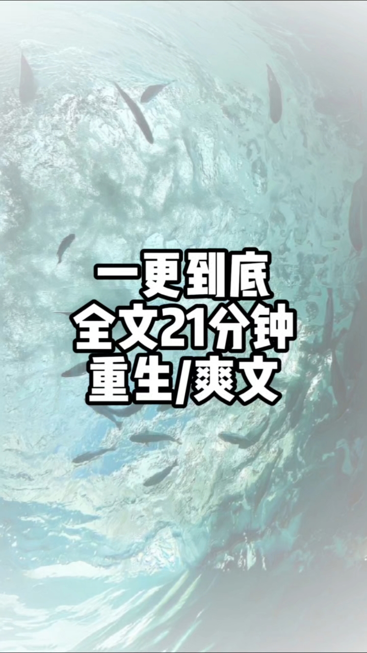 全文已完结